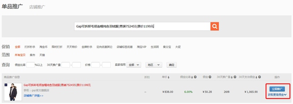 剁手党必看的淘宝买商品的省钱技巧