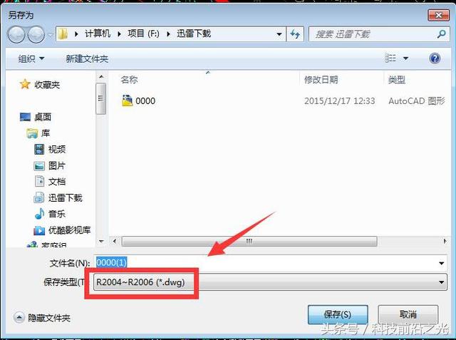高版本cad文件如何快速转换为低版本cad，你知道吗？