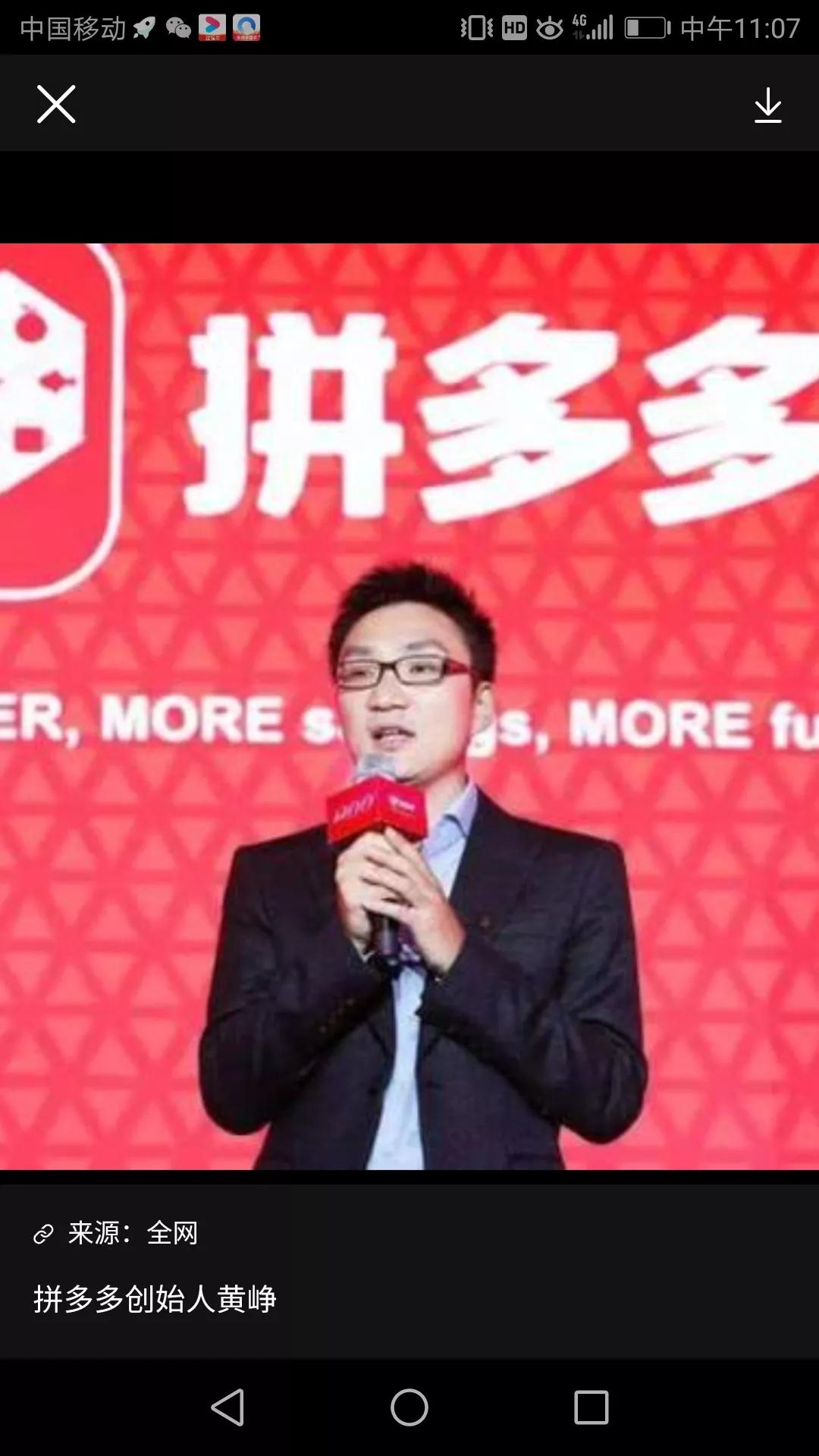 拼多多市值冲至2419亿美元，黄峥身价达711亿美元！
