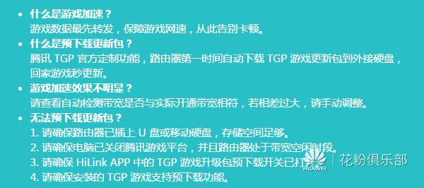 新一代游戏神器！荣耀路由Pro游戏版完全解析