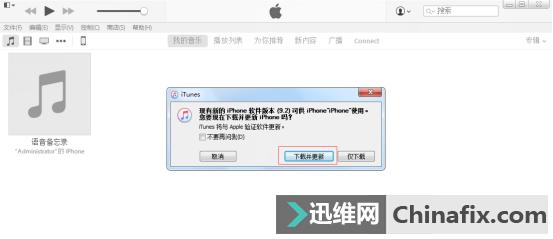 可遇不可求：详细iphone手机刷机方法！
