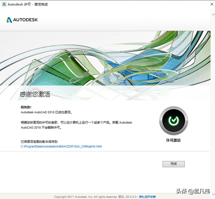 CAD2018下载CAD中文版下载安装教程CAD2018安装教程