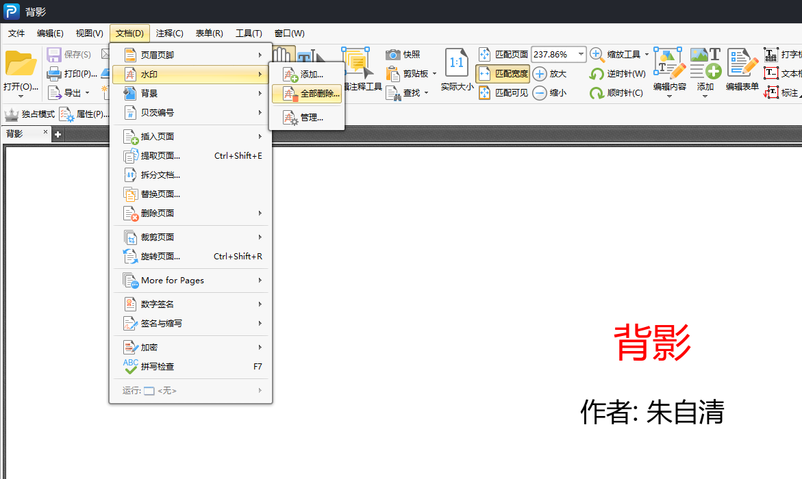 PDF如何去水印，不妨进来看看