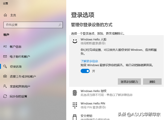 笔记本上的人脸识别怎么用？需要安装驱动吗？