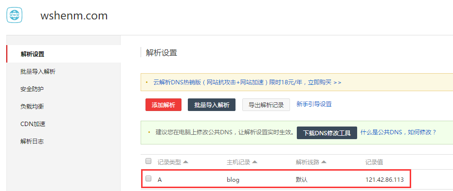 阿里云免费虚拟主机安装Zblog博客图文教程