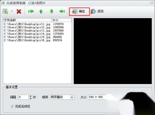 如何将图片集做成幻灯片播放并制作成视频格式