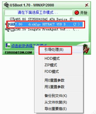 u盘打不开，提示格式化的修复方法