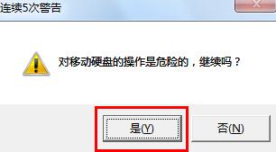 u盘打不开，提示格式化的修复方法