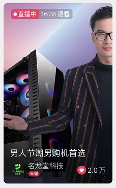 直播带货技巧篇 | 如何写好直播标题
