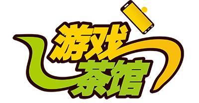 问道公开课广州站：手游&应用全球化运营推广之道