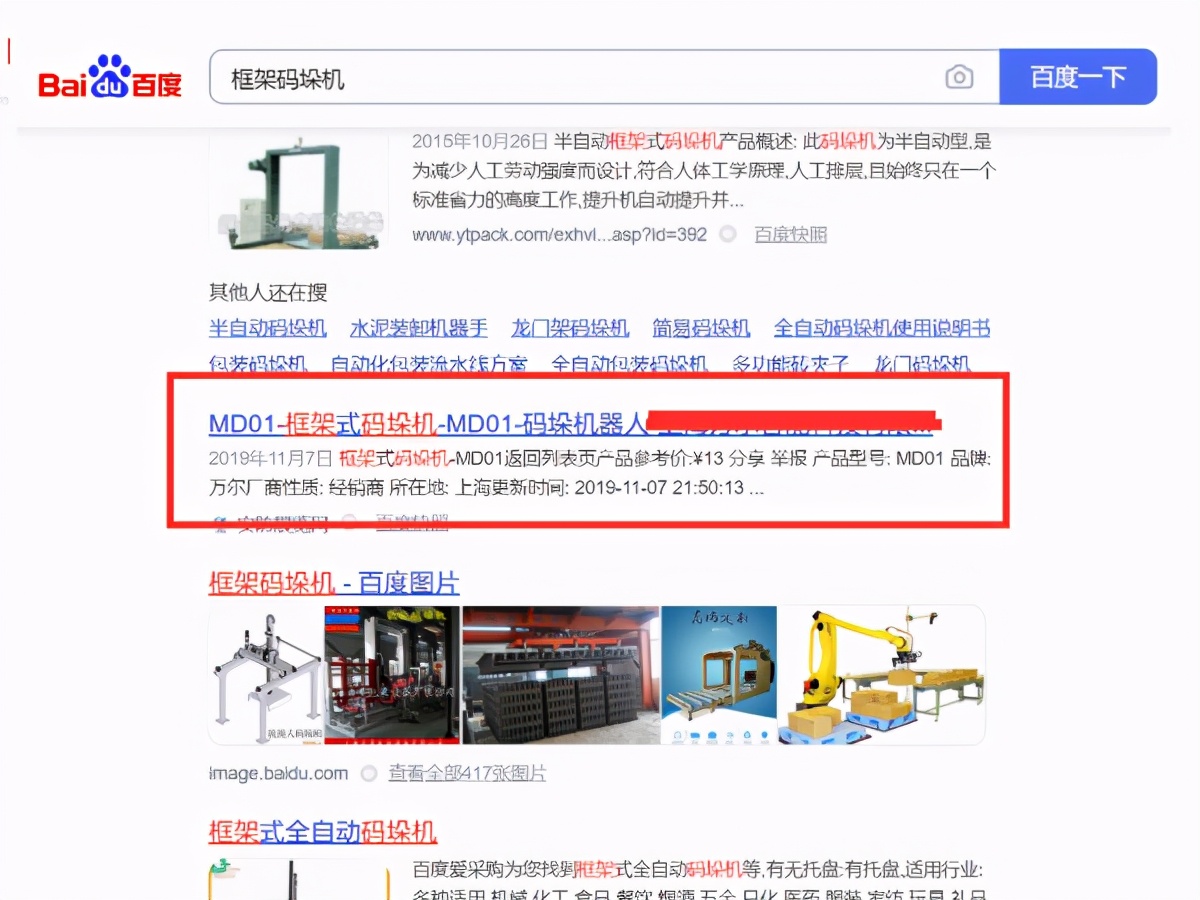 网络营销推广有哪些好的方法