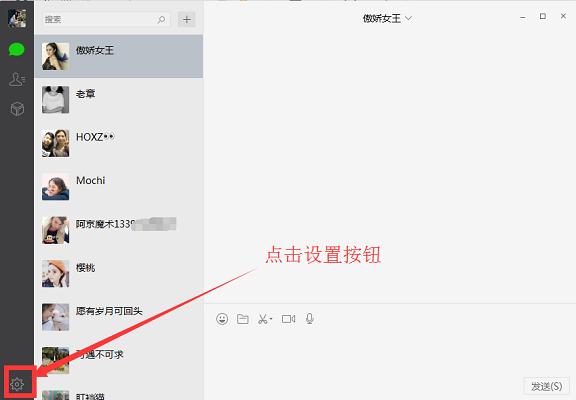 微信电脑版的聊天记录如何保存？