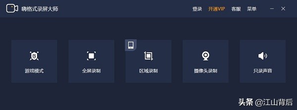 电脑视频录制怎么操作？录屏软件录制方法