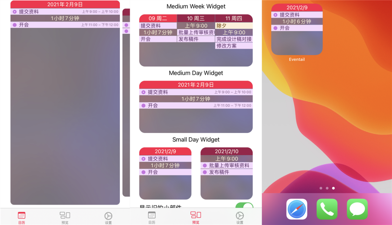 职场大神私藏APP推荐：5款提高工作效率的时间管理APP