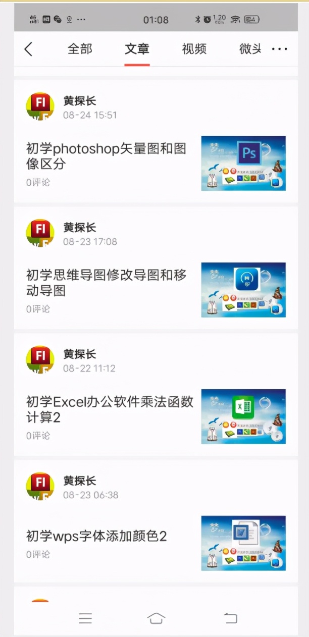 初学excel表格办公软件制作个人工资表