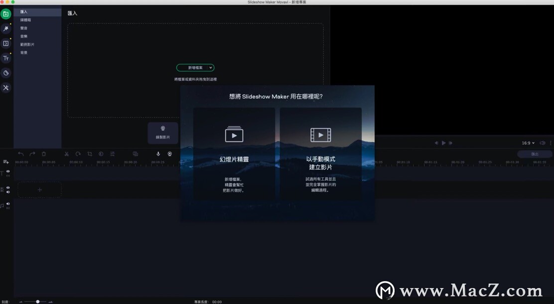 适用于Mac的6种最佳幻灯片制作软件