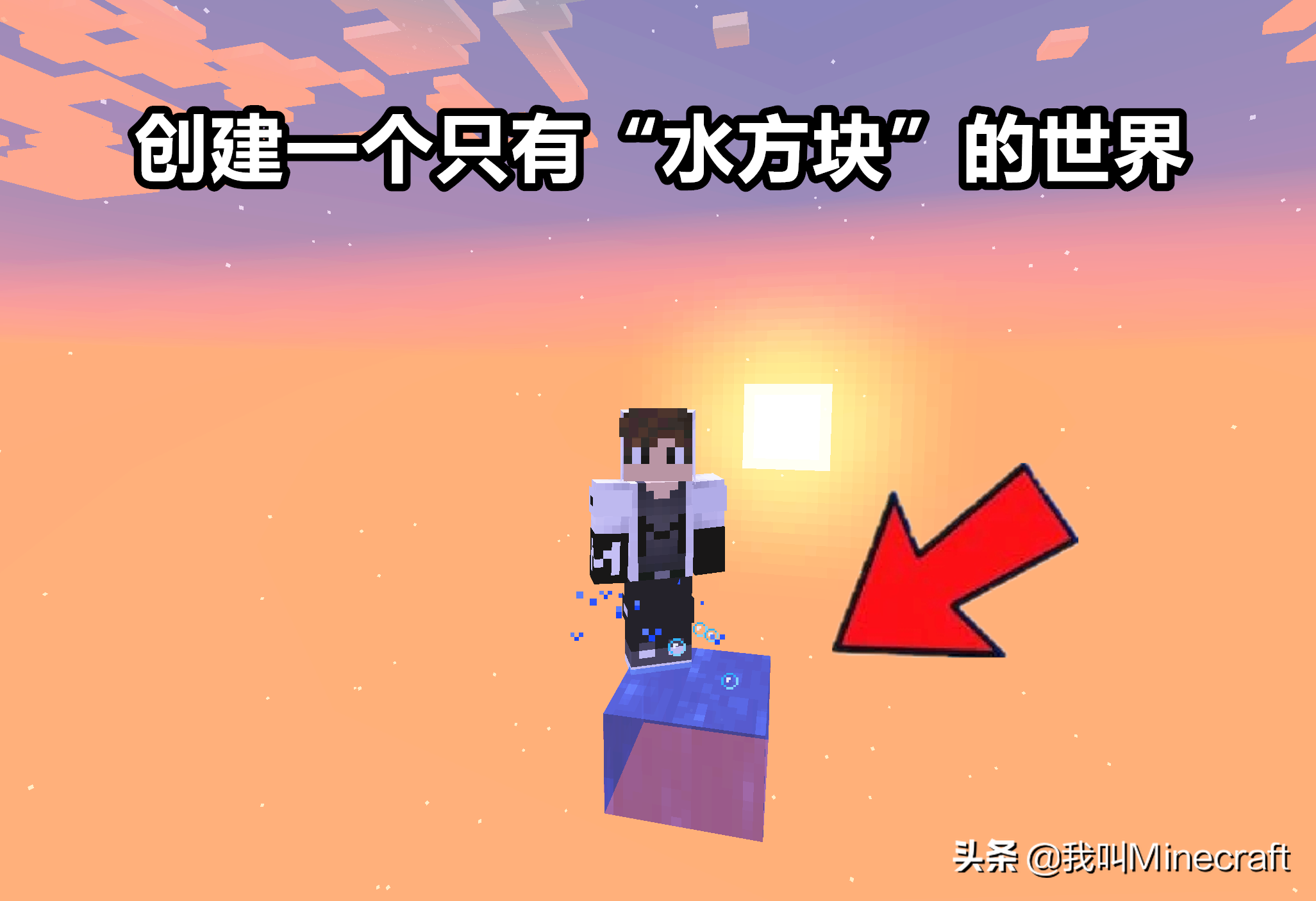 我的世界：若整个mc只有一格水，末影人无处瞬移，它会淹死么？