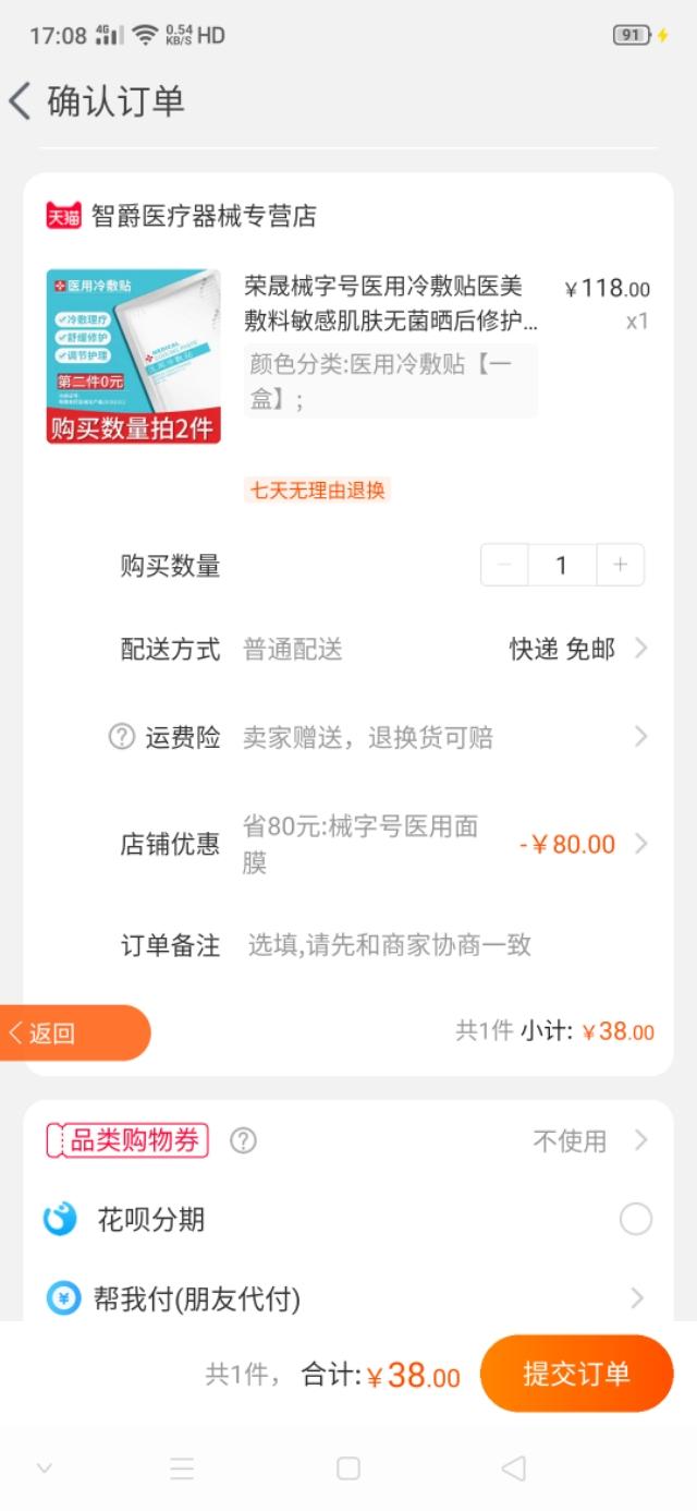 2020最新网购省钱小技巧在淘宝天猫购物还能这样？网友：太省钱了