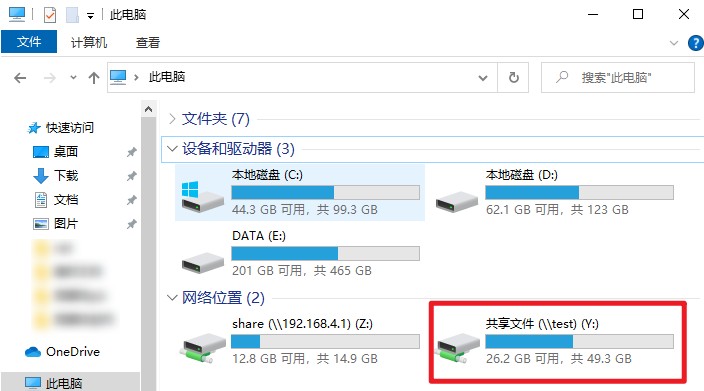 设置局域网电脑共享文件和打印机，把共享文件夹映射成本地磁盘