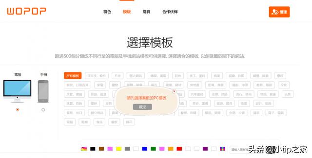 不用懂代码，小白都可以这样创建自己的网站