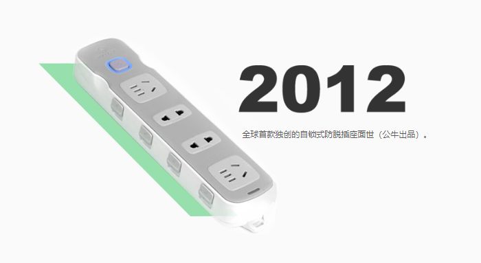 公牛插座为什么这么厉害？这些专利你应该要知道！