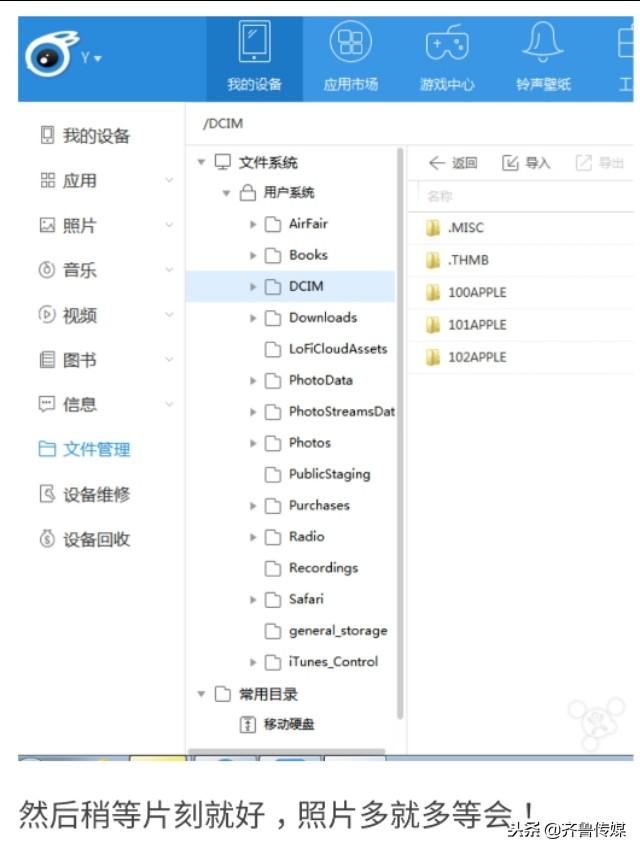 iphone批量导入照片的方法，导入后可在手机端删除，抓紧试试