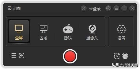 笔记本电脑如何录制视频？整个录屏过程行云流水
