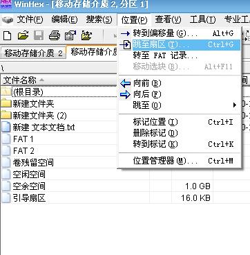 u盘打不开，提示格式化的修复方法