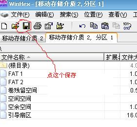 u盘打不开，提示格式化的修复方法