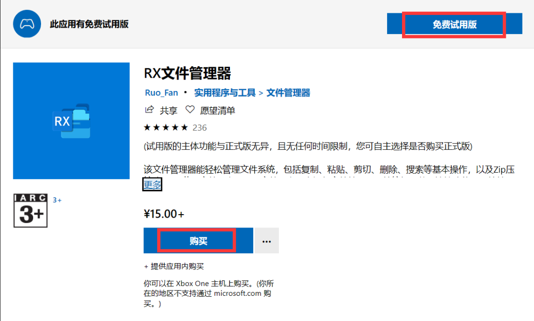 免费开源资源管理器——RX 文件管理器