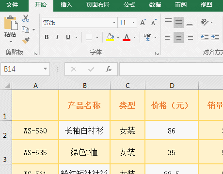表格表头如何在Excel中画斜线含双斜线及添加文字