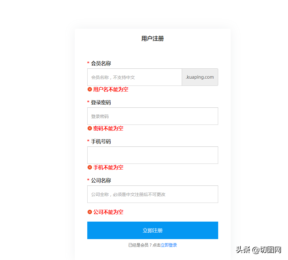 jquery验证插件validate.js+第三方插件 触发验证