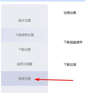 迅雷下载速度慢解决方法