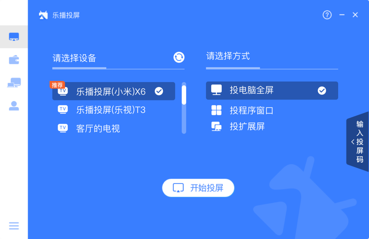 小公司买不起会议平板？手把手教你用乐播投屏实现投屏开会