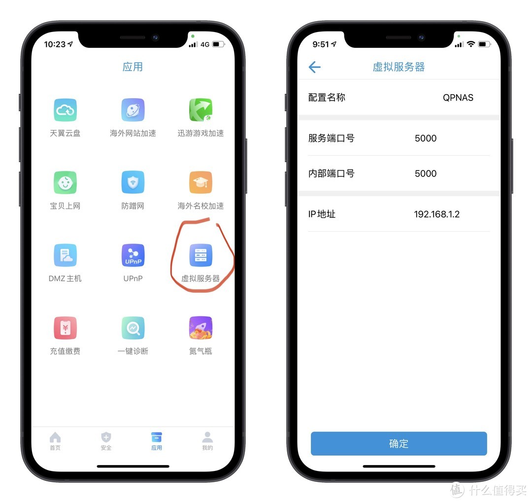 威联通TS-451D外网访问：公网IP、DSM主机、映射、DDNS动态域名