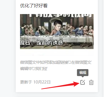 微信公众号怎样群发多图文消息？