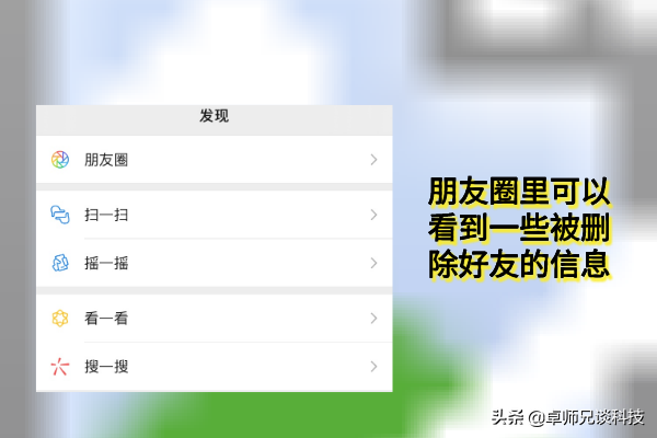 微信删除好友怎么找回？快速恢复，真的不难