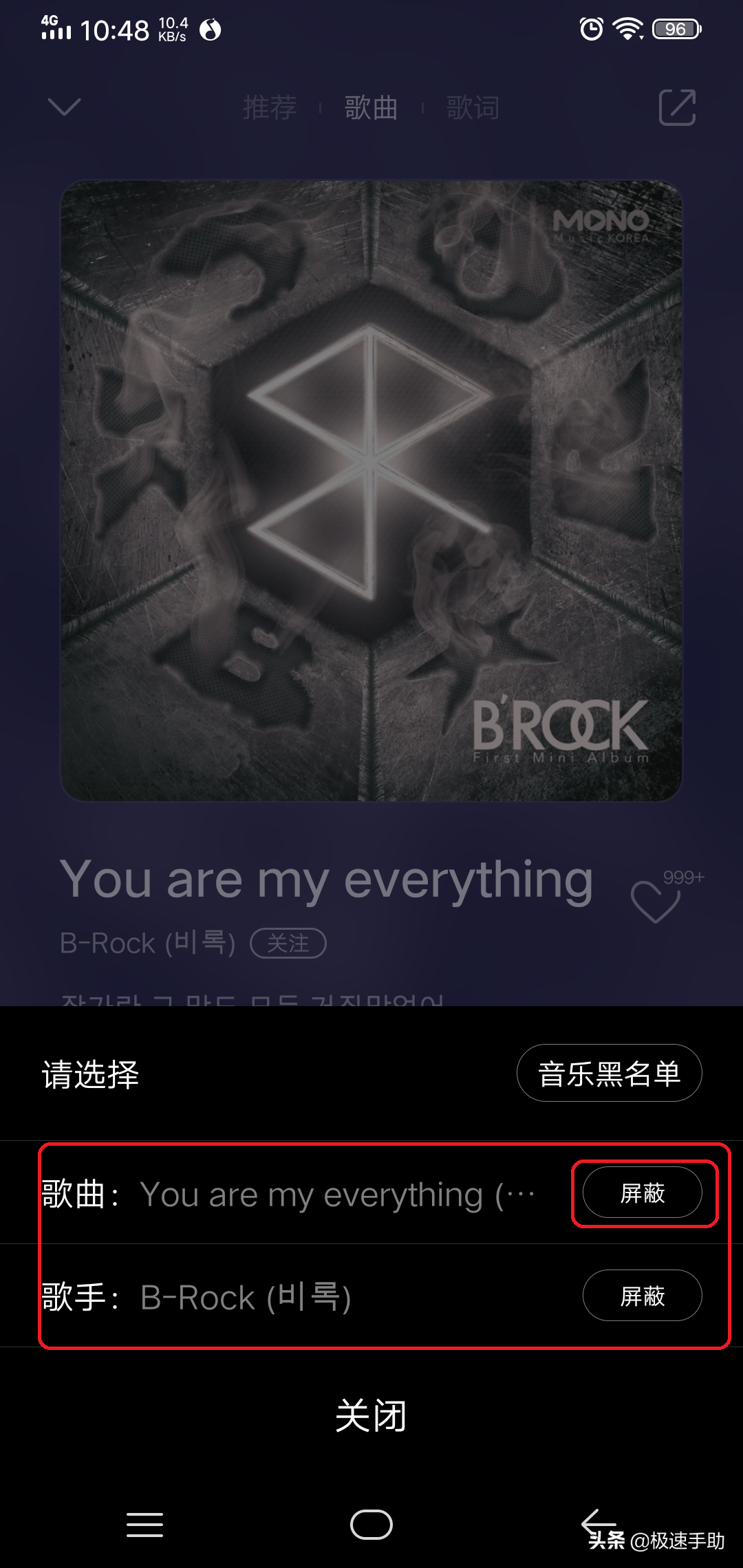QQ音乐如何设置不喜欢的歌曲？不喜欢听的歌曲通通加入黑名单