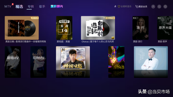智能电视如何听音乐？推荐三款热门音乐软件，第一款最全能