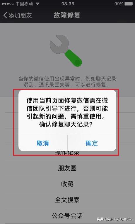新证据规则来了！已删除的短信、微信聊天记录如何恢复？一定要知道