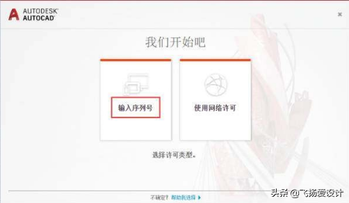 Auto-CAD2018中文版安装激活及破解教程，看完你也会