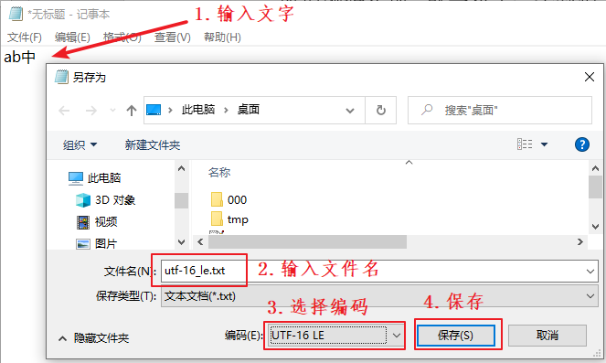 「硬核技术文」字符的编码方式