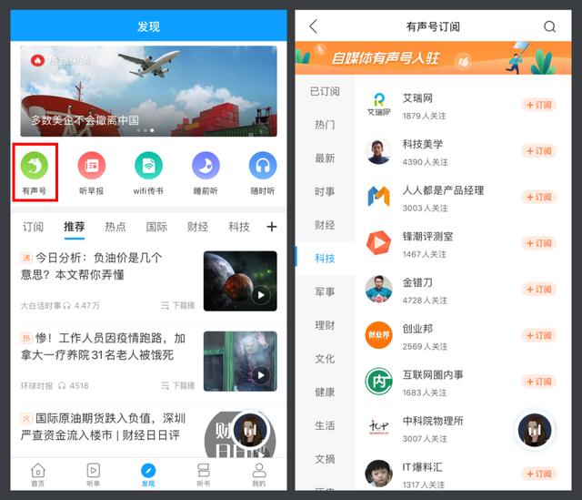 10款语音文字互转工具，为了你我找了两星期。