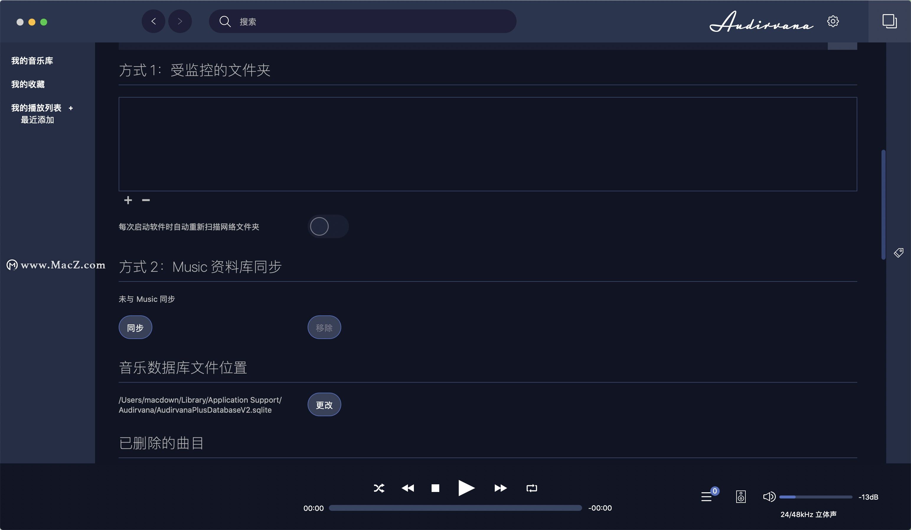Mac音乐播放器有哪些？Mac上有哪些高清音乐播放器