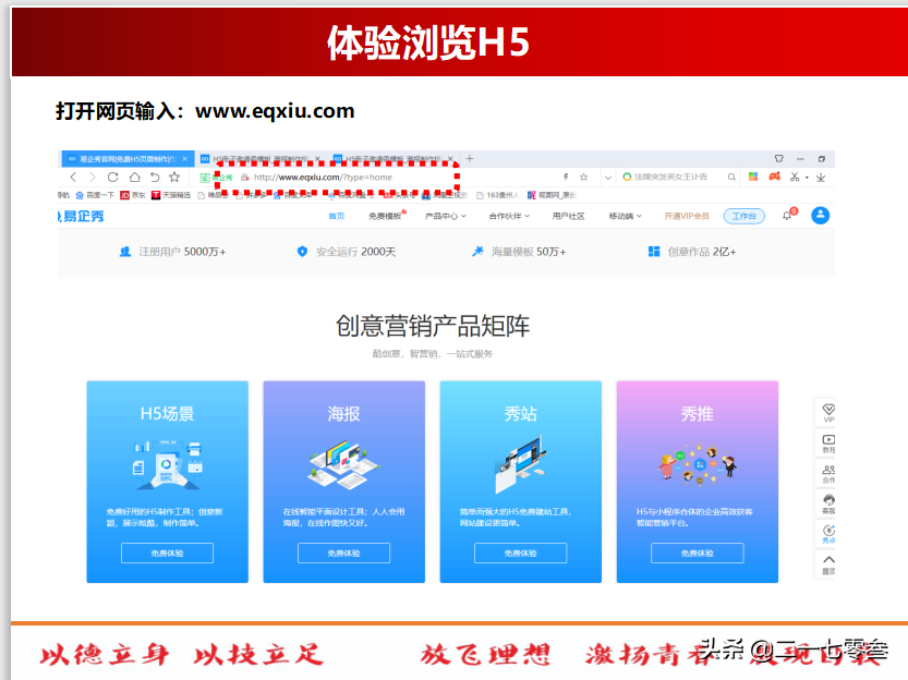 H5页面场景制作教程