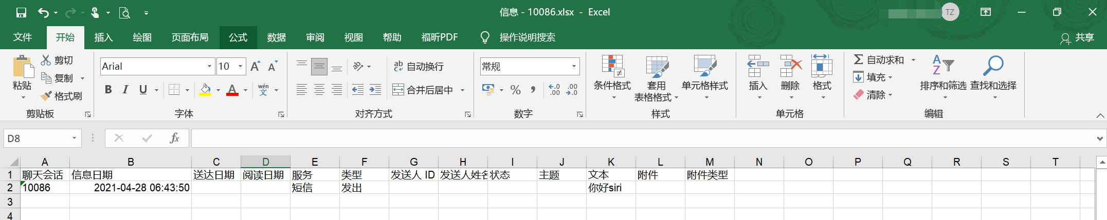 如何用iMazing导出苹果手机短信（彩信）
