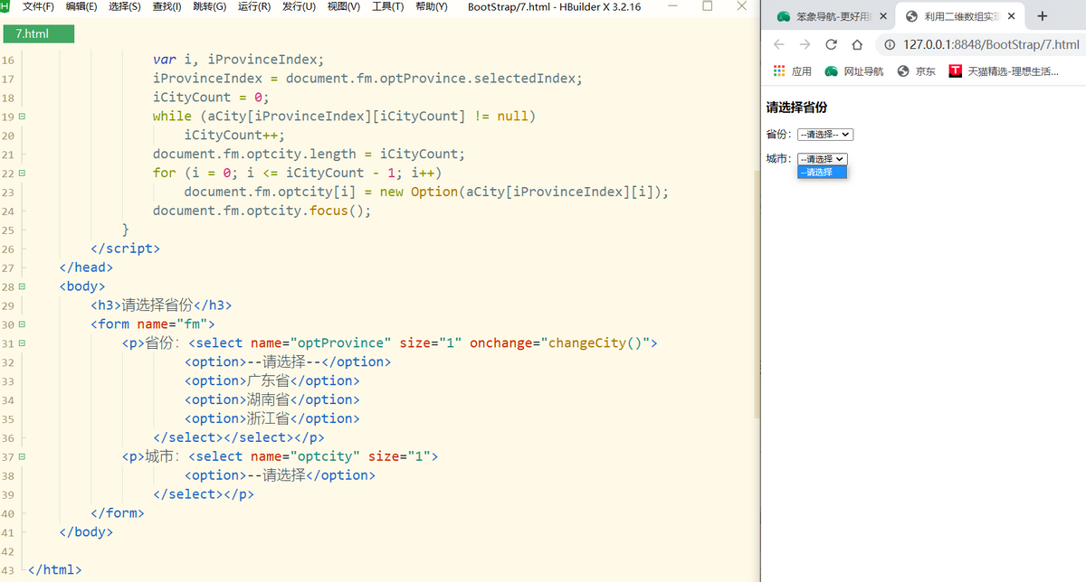 JavaScript函数及数组
