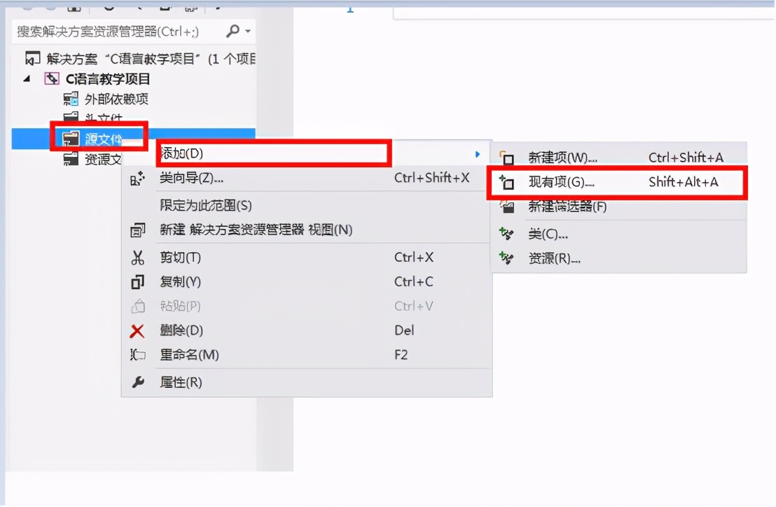 C语言编程软件 VisualStudio2012使用方法