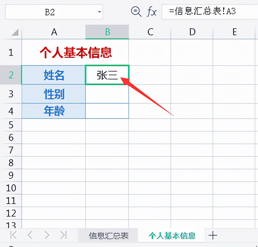 第一天：学好EXCEL函数和公式必须掌握的基础知识和操作