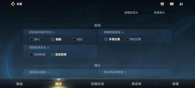 英雄联盟手游：3分钟搞定游戏设置，新手必看